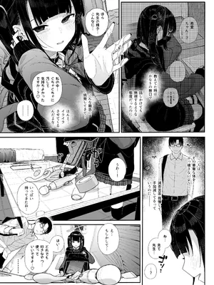[からももたると (きんだつ)] 真面目なだけが取り柄の僕が破滅願望の生徒とインモラルで歪んだＨを楽しんだ話～だから僕は家庭教師を辞めたif2.5～ [DL版]_06