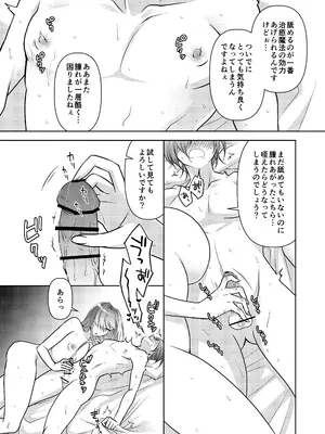 [aforomn] マッチポンプセイジョ_09