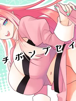 [aforomn] マッチポンプセイジョ