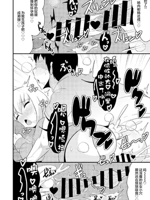 [CHINZURI BOP (チンズリーナ)] あの娘♂のウ♥チの穴を寝てる間にホモする本｜趁伪娘♂熟睡时爆操拉♥屎小穴的本 [中国翻訳] [DL版]_12