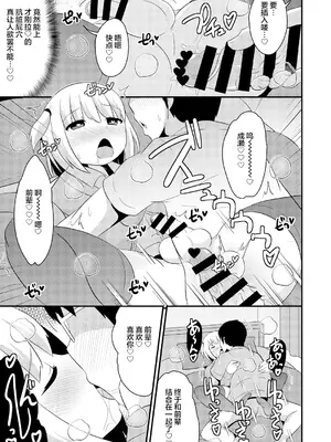 [CHINZURI BOP (チンズリーナ)] あの娘♂のウ♥チの穴を寝てる間にホモする本｜趁伪娘♂熟睡时爆操拉♥屎小穴的本 [中国翻訳] [DL版]_15