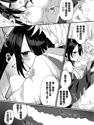 [ugetsu] カワイイ姿を見せて [中国翻訳]_14