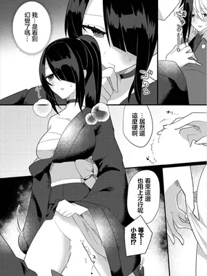 [ugetsu] カワイイ姿を見せて [中国翻訳]_07