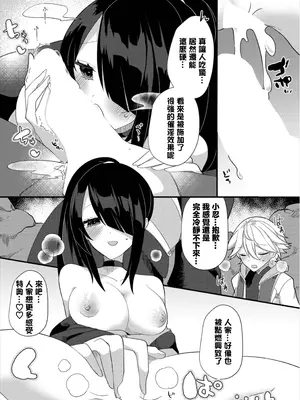 [ugetsu] カワイイ姿を見せて [中国翻訳]_12