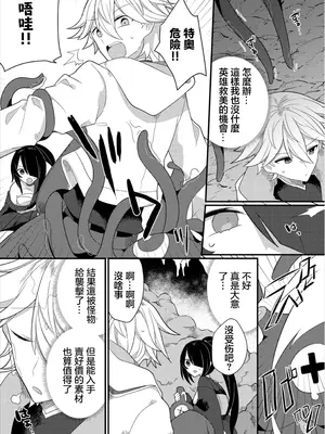[ugetsu] カワイイ姿を見せて [中国翻訳]_03