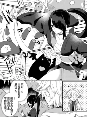 [ugetsu] カワイイ姿を見せて [中国翻訳]_02