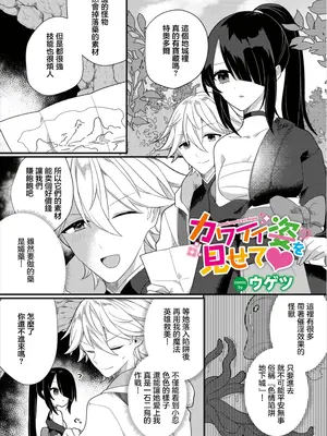 [ugetsu] カワイイ姿を見せて [中国翻訳]