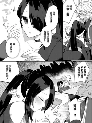 [ugetsu] カワイイ姿を見せて [中国翻訳]_05