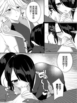 [ugetsu] カワイイ姿を見せて [中国翻訳]_06