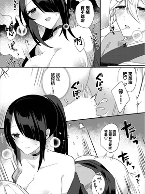 [ugetsu] カワイイ姿を見せて [中国翻訳]_10