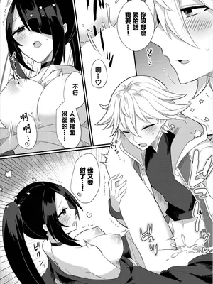 [ugetsu] カワイイ姿を見せて [中国翻訳]_15