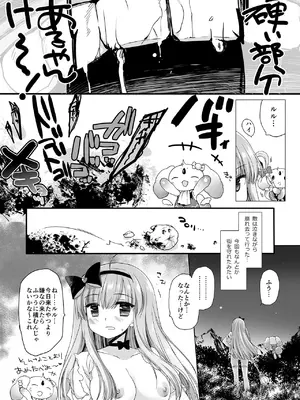 [D・N・A.Lab. (ミヤスリサ)] 魔法少女かつてないだいぴんちミヤスリサside_21