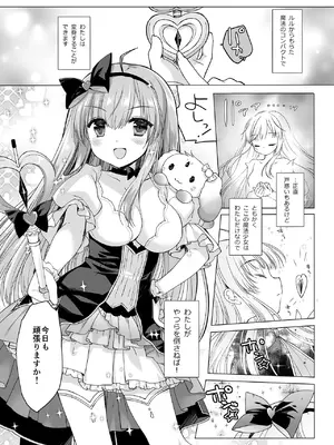 [D・N・A.Lab. (ミヤスリサ)] 魔法少女かつてないだいぴんちミヤスリサside_07