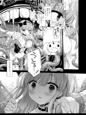 [D・N・A.Lab. (ミヤスリサ)] 魔法少女かつてないだいぴんちミヤスリサside_20