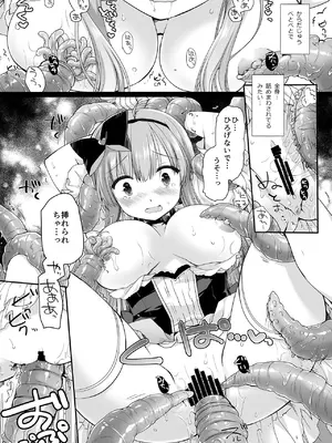 [D・N・A.Lab. (ミヤスリサ)] 魔法少女かつてないだいぴんちミヤスリサside_12