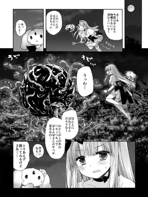 [D・N・A.Lab. (ミヤスリサ)] 魔法少女かつてないだいぴんちミヤスリサside_08