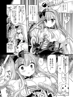 [D・N・A.Lab. (ミヤスリサ)] 魔法少女かつてないだいぴんちミヤスリサside_09