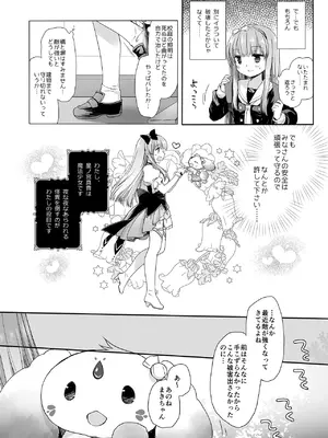 [D・N・A.Lab. (ミヤスリサ)] 魔法少女かつてないだいぴんちミヤスリサside_05