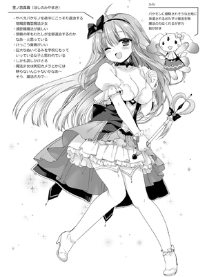[D・N・A.Lab. (ミヤスリサ)] 魔法少女かつてないだいぴんちミヤスリサside_03