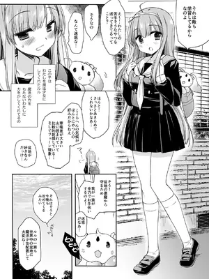 [D・N・A.Lab. (ミヤスリサ)] 魔法少女かつてないだいぴんちミヤスリサside_06