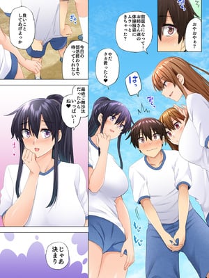 [綾枷家の猫 (綾枷ちよこ、綾枷りべり)] お姉ちゃんの忘れ物を届けに来たハズなのに…8_0006