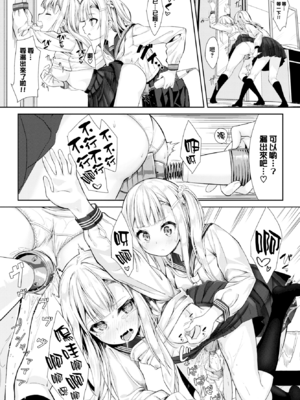 [ぬんぬ] ファンキーベイビー [中国翻訳] [無修正] [DL版](1短篇有修正)_116