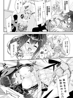 [ぬんぬ] ファンキーベイビー [中国翻訳] [無修正] [DL版](1短篇有修正)_142
