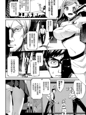 [ぬんぬ] ファンキーベイビー [中国翻訳] [無修正] [DL版](1短篇有修正)_170