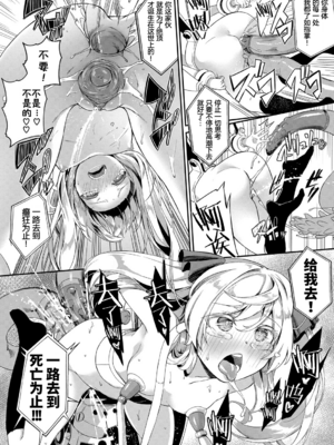 [ぬんぬ] ファンキーベイビー [中国翻訳] [無修正] [DL版](1短篇有修正)_186