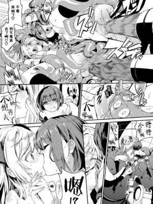 [ぬんぬ] ファンキーベイビー [中国翻訳] [無修正] [DL版](1短篇有修正)_189