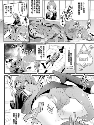 [ぬんぬ] ファンキーベイビー [中国翻訳] [無修正] [DL版](1短篇有修正)_202