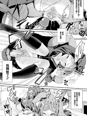 [ぬんぬ] ファンキーベイビー [中国翻訳] [無修正] [DL版](1短篇有修正)_203