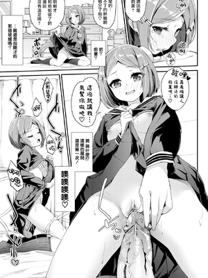 [ぬんぬ] ファンキーベイビー [中国翻訳] [無修正] [DL版](1短篇有修正)_205