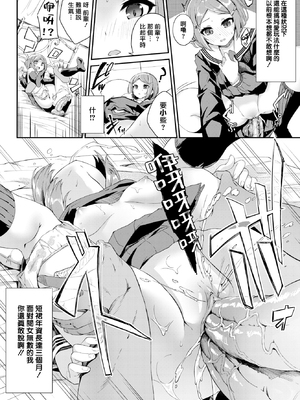 [ぬんぬ] ファンキーベイビー [中国翻訳] [無修正] [DL版](1短篇有修正)_206