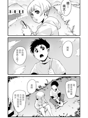 [SOUND MILK (おとちち)] 姫袋様ーひめぶくろさまー 村の陰祭りでお姉さん達に種付けするだけの射精人形にされた僕たち [中国翻訳]_himebukuro_001