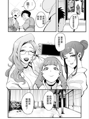 [SOUND MILK (おとちち)] 姫袋様ーひめぶくろさまー 村の陰祭りでお姉さん達に種付けするだけの射精人形にされた僕たち [中国翻訳]_himebukuro_008