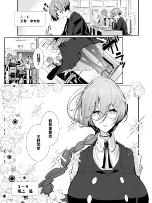[めとろのーつ (つめとろ)] サキュバスな先輩と｜與魅魔學姐一起 [中文] [無修正] [本本力學實驗室]_i-002