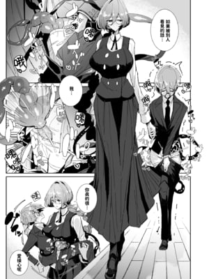 [めとろのーつ (つめとろ)] サキュバスな先輩と｜與魅魔學姐一起 [中文] [無修正] [本本力學實驗室]_i-004