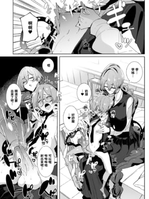 [めとろのーつ (つめとろ)] サキュバスな先輩と｜與魅魔學姐一起 [中文] [無修正] [本本力學實驗室]_i-009