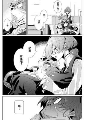 [めとろのーつ (つめとろ)] サキュバスな先輩と｜與魅魔學姐一起 [中文] [無修正] [本本力學實驗室]_i-012