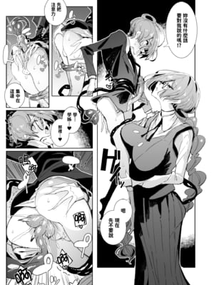 [めとろのーつ (つめとろ)] サキュバスな先輩と｜與魅魔學姐一起 [中文] [無修正] [本本力學實驗室]_i-014