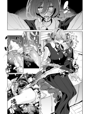 [めとろのーつ (つめとろ)] サキュバスな先輩と｜與魅魔學姐一起 [中文] [無修正] [本本力學實驗室]_i-017
