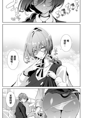 [めとろのーつ (つめとろ)] サキュバスな先輩と｜與魅魔學姐一起 [中文] [無修正] [本本力學實驗室]_i-020