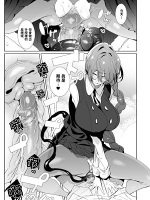[めとろのーつ (つめとろ)] サキュバスな先輩と｜與魅魔學姐一起 [中文] [無修正] [本本力學實驗室]_i-022