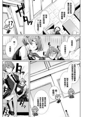 [めとろのーつ (つめとろ)] サキュバスな先輩と｜與魅魔學姐一起 [中文] [無修正] [本本力學實驗室]_i-028