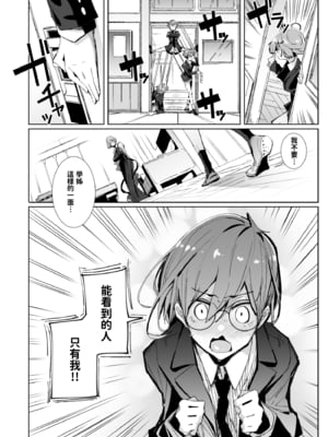 [めとろのーつ (つめとろ)] サキュバスな先輩と｜與魅魔學姐一起 [中文] [無修正] [本本力學實驗室]_i-029