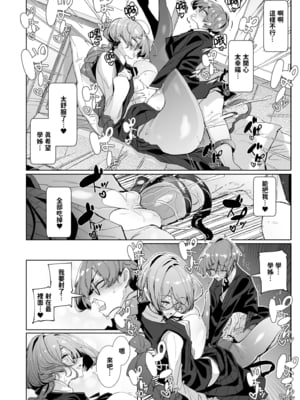 [めとろのーつ (つめとろ)] サキュバスな先輩と｜與魅魔學姐一起 [中文] [無修正] [本本力學實驗室]_i-035