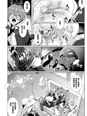 [めとろのーつ (つめとろ)] サキュバスな先輩と｜與魅魔學姐一起 [中文] [無修正] [本本力學實驗室]_i-039