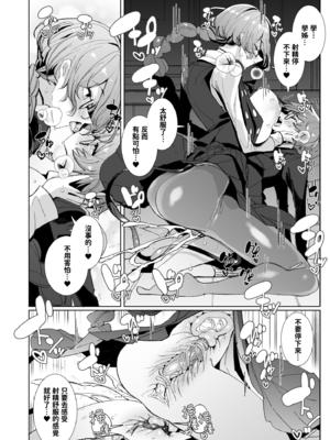 [めとろのーつ (つめとろ)] サキュバスな先輩と｜與魅魔學姐一起 [中文] [無修正] [本本力學實驗室]_i-041