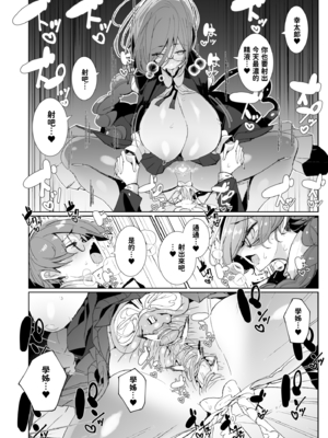 [めとろのーつ (つめとろ)] サキュバスな先輩と｜與魅魔學姐一起 [中文] [無修正] [本本力學實驗室]_i-045